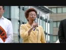 【H28.7.2】中山恭子＠JR名古屋駅東口 応援演説 その3
