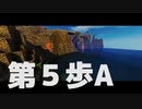 【Minecraft】完全ド素人が都市開発に挑む 第5歩(前半)【結月ゆかり実況】