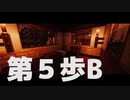 【Minecraft】完全ド素人が都市開発に挑む 第5歩(後半)【結月ゆかり実況】