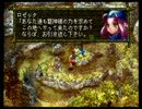 １５年ぶりのクロノ・クロス 遥かなる時の彼方へ part18