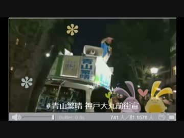 ②[青山繁晴] 神戸大丸前 参議院選挙演説 7.2