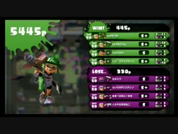 【即席対抗戦】ホコ３先①【ゆづ湯視点】