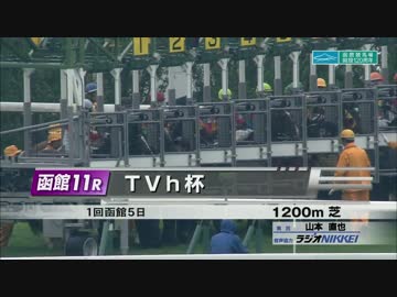 【競馬】2016/7/2  函館11R TVh杯（1600万下）【クリスマス】