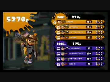 【即席対抗戦】ホコ３先②【ゆづ湯視点】