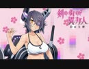 【ゆっくり実況】剣の街の異邦人 PART40