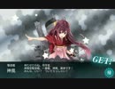 魚雷で遊ぶ艦これ2016春イベpart3
