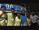 2016.7.2 参議院議員選挙  青山繁晴候補 演説終了後の一コマ