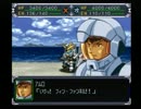 【初見】ダイハード好きな私のスパロボα実況50-１【このセリフ！！編】