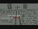 ラブコメみたいな人生がおくりたかったパンク