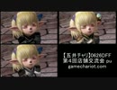 【五井チャリ】0626DFF 第4回店舗交流会 pu1