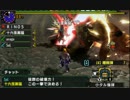 【MHX】激昂ラーを太刀PTが狩技３種で華麗に狩猟、鏡花フィニッシュ！