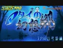 【実況者杯2016SEPR】ゲームセンターMMD アタイの幻想郷編 予告
