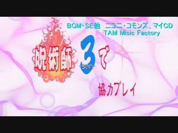 【ダークソウル３】呪術師3で協力プレイ7