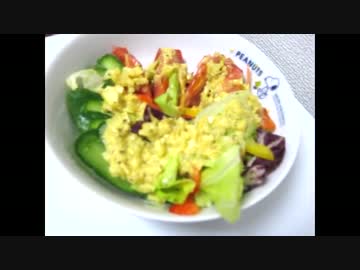 自家製カレードレッシングでサラダってみました☆