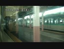 信越本線　長野～直江津④【妙高高原→二本木】