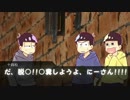 【卓ゲ松Coc】筋肉松と一松が夢からの救済を求む【part7前】