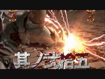 CR牙狼魔戒ノ花ＸＸ　番外編　其ノ弐拾五