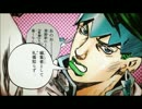 岸辺露伴だけ出てくるジョジョEoH☆PV2