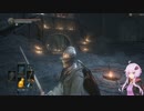 【ダークソウル３】ゆかりんが全力でクリアをめざす-part25