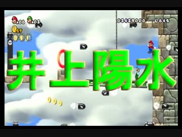 【縛り実況】殺さずの誓い兄弟 十六話【NewスーパーマリオブラザーズWii】