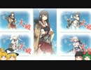 成長する!艦娘たちの艦隊これくしょん 2015年夏イベントその5