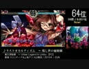 第9回みんなで決めるゲーム音楽ベスト100(+900) Part34