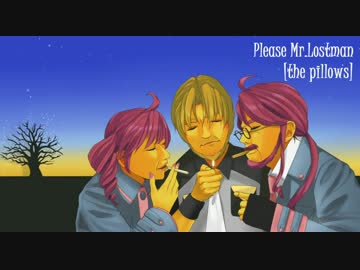 【穂歌ソラ】Please Mr.lostman【the pillows】
