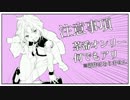 【実卓】遊矢シリーズの永い後日談　冒頭まとめ【ネクロニカ】