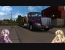 【ATS】ゆかりさんが運送会社始めます Part10【VOICEROID実況プレイ】
