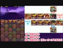 曹操スルトPTでデビルラッシュ周回！【パズドラ実況】現状の評価は?