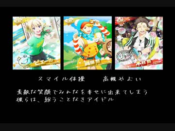 【SideM】SideMアイドルたちに歌ってほしいアイマスメドレー