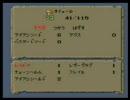 友人に怒られながらロマサガを初プレイ～実況付き～　その１２
