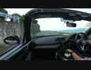 【車載動画】自己紹介的な何か【ＮＤロードスター】