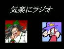 K.ABEと基準点の気楽にラジオ　～その14～