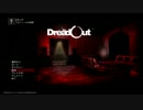 はボ　「酔っ払った男がはじめてイボーンとDreadOut1」