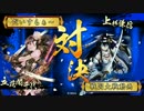 【正三C】引いたカードで遊ぶ其八拾参 赤入道の天雷【3.20E】