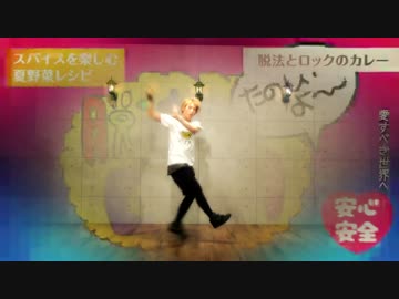 【ガリおじ】脱法ロック踊ってみた【オリジナル振付】