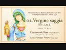 Cipriano de Rore: 02.Vergine saggia 賢い乙女よ［5声のマドリガーレ集第３巻］