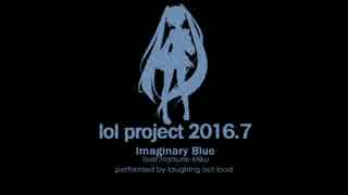 【初音ミク】Imaginary Blue【オリジナル】