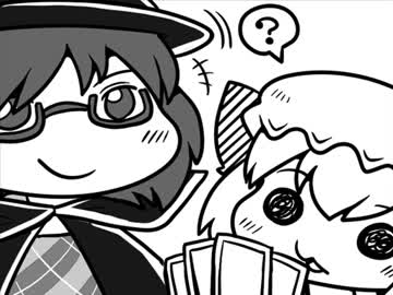 ちぇんちぇんミニ東方その３８８