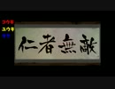 狂い月を実況したかった Part.1 (後半)