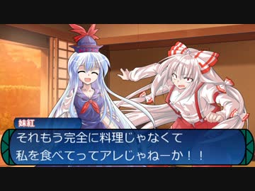 【東方卓遊戯】　東方冥樹抄 2-8　【世界樹の迷宮】