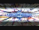 【LoVRe3】遊月称号目指して〜その１〜【プラC】