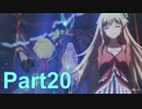 [ソウルワーカー実況]　 俺とわくわくをもう一度！Prat20 [SOULWORKER]