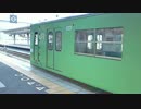 JR西日本103系　奈良駅発車
