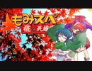 【ゆっくりTRPG】椛のハーレムサタスペ卓　3-25