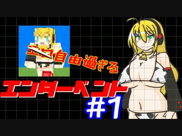 【マイクラマルチ】ボイロとCeVIOの6人が自由過ぎるエンダーベント！part1