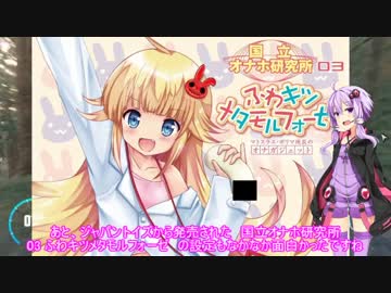 [THE_CREW] ゆかりさんでTHE_CREW　Part13(結月ゆかり実況)