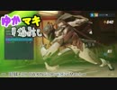 【OverWatch】ゆかマキ戦闘記_OW06【VOICEROID+実況】