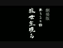 【実況】OCとKOのDS3【DEAD SPACE3】#34